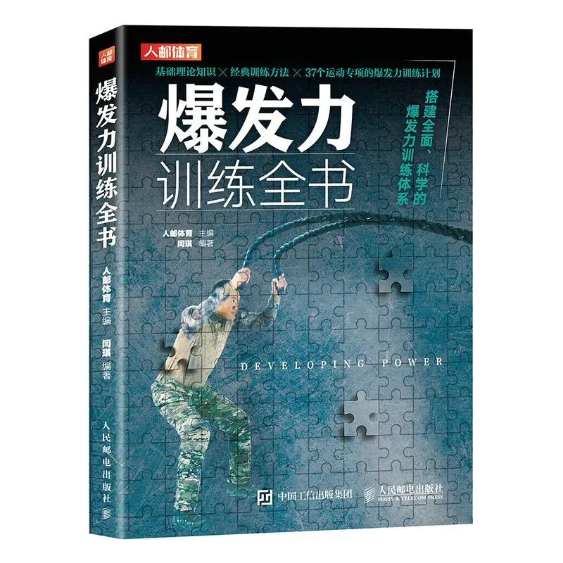 大学篮球运动员的耐力训练方案是什么?_1
